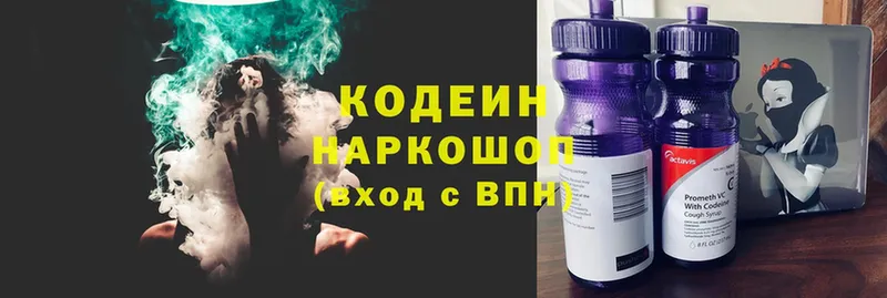 Codein напиток Lean (лин)  наркота  Саранск 