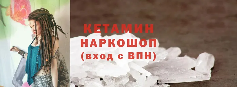 КЕТАМИН ketamine  Саранск 